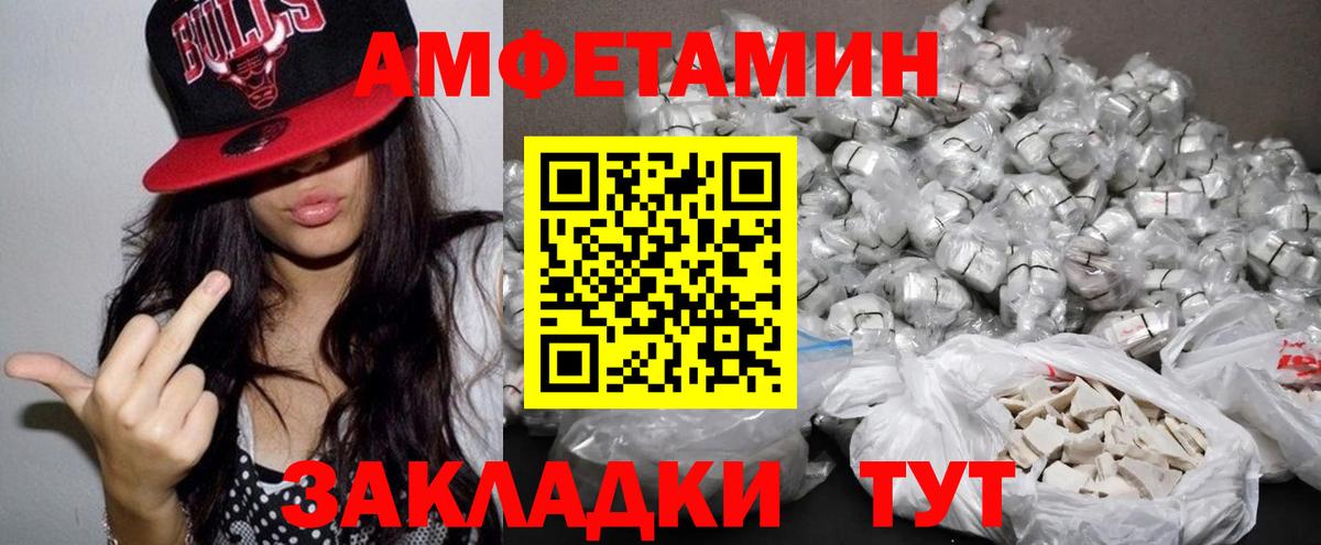 Амфетамин  Амфетамин  Вход с VPN  Усинск  АМФЕТАМИН 98% 
