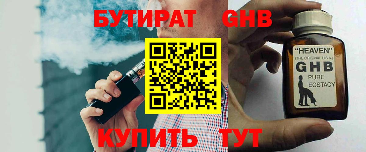 БУТИРАТ буратино  Бутират  Усинск  Вход с VPN 
