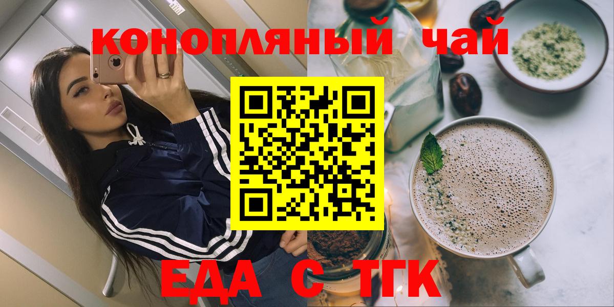 Печенье с ТГК конопля Усинск
