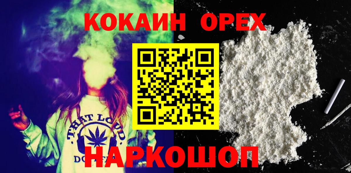КОКАИН VHQ Усинск