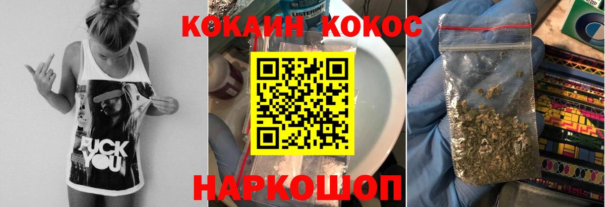 Cocaine Эквадор  COCAIN  Усинск  Вход с VPN  Кокаин 98% 