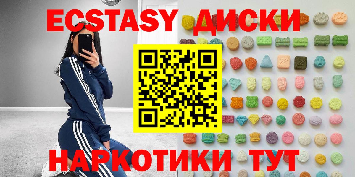 Ecstasy круглые Усинск