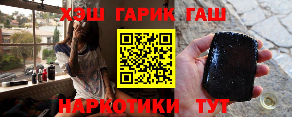 Усинск  Гашиш убойный  ГАШИШ Изолятор  где продают наркотики  Вход с VPN 