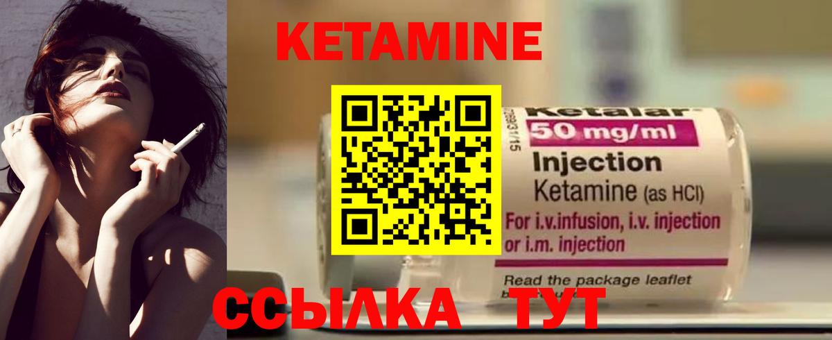 Усинск  Кетамин ketamine  Вход с VPN  Кетамин VHQ 