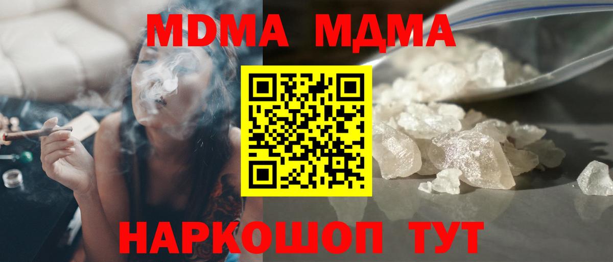 МДМА кристаллы  MDMA  МДМА VHQ  Усинск  Вход с VPN 