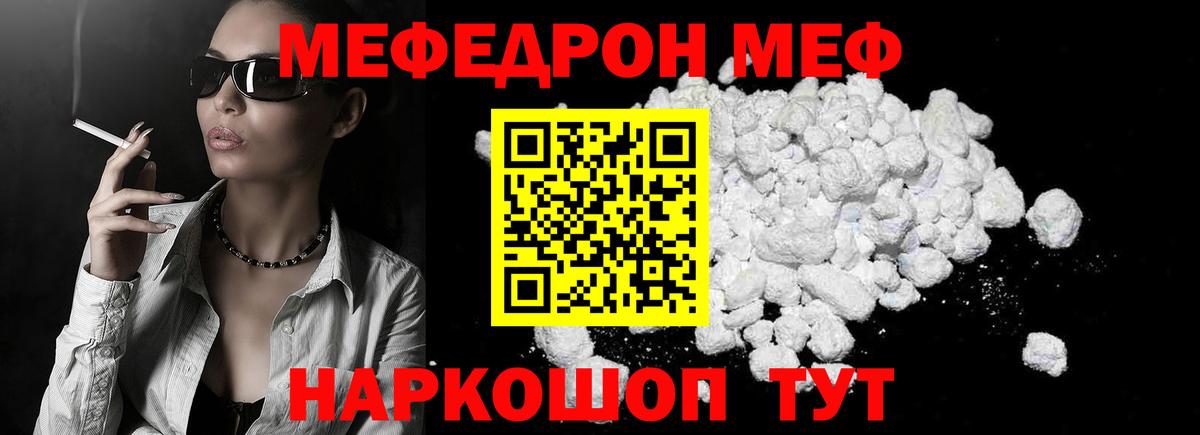 Мефедрон мяу мяу  МЯУ-МЯУ кристаллы  Меф  Усинск  Вход с VPN 