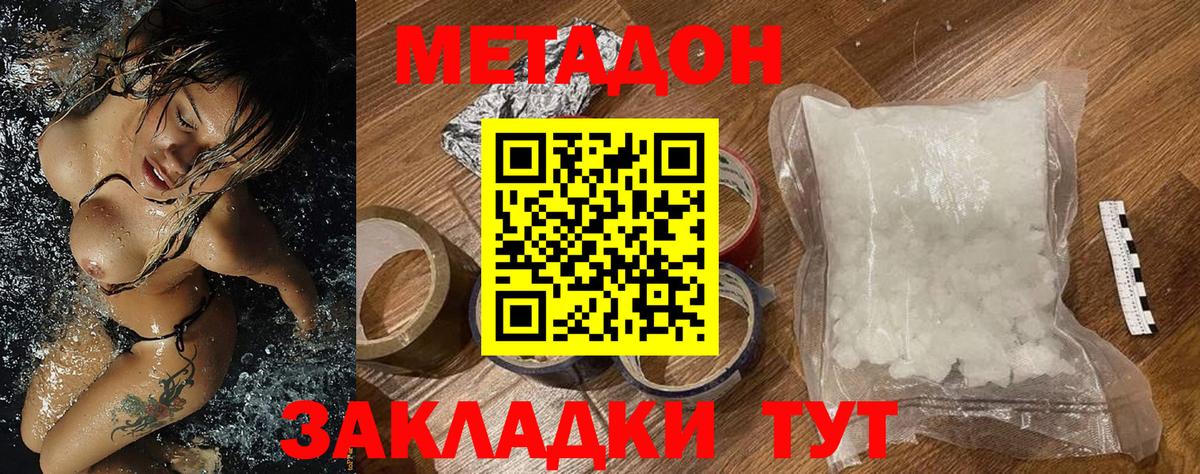 МЕТАДОН мёд  Вход с VPN  Усинск  Метадон мёд 