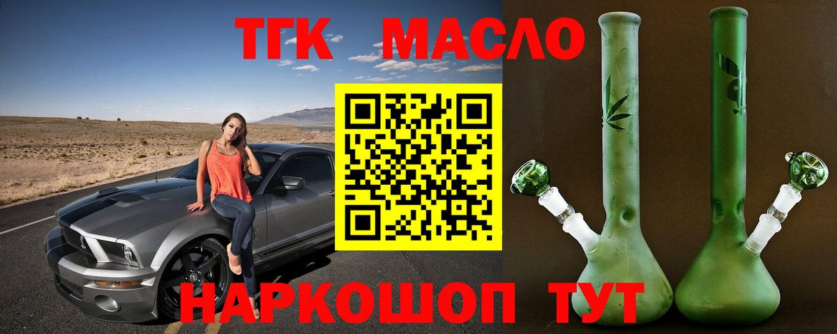 Дистиллят ТГК THC oil Усинск