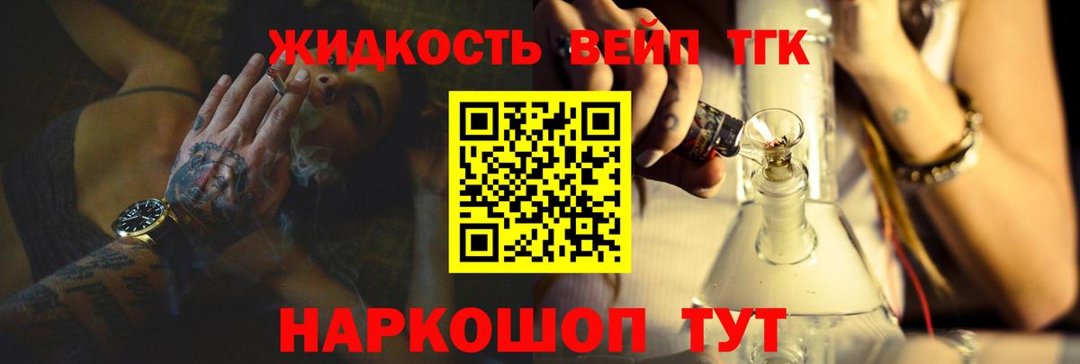 Усинск  Дистиллят ТГК THC oil  Вход с VPN  ТГК вейп 